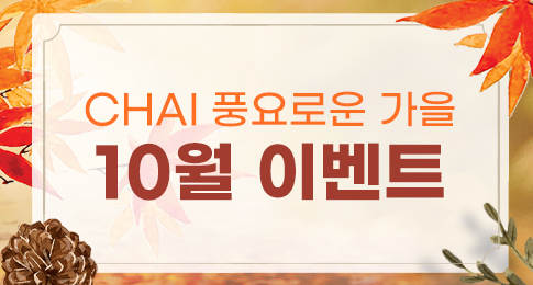 차이의원 소식