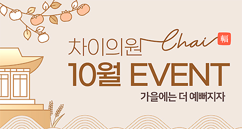 차이의원 소식