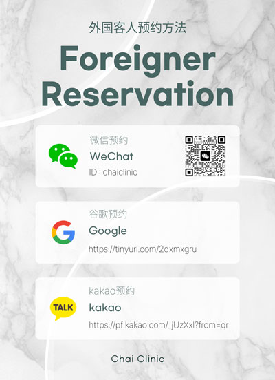 Foreigner Reservation
