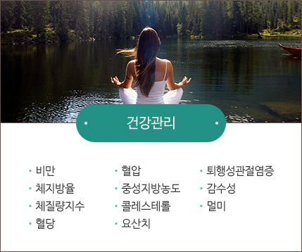 맞춤 영양제 처방