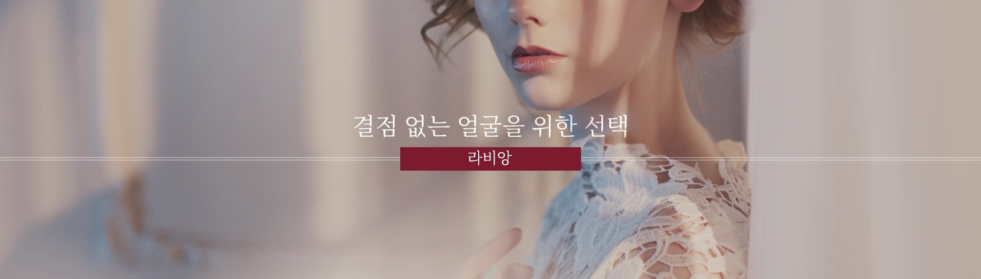 다양한 피부 고민을 한번에 없애다